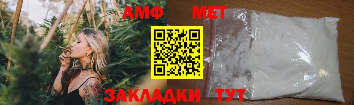 Амфетамин Розовый  Амфетамин  Тверь  Вход с VPN 