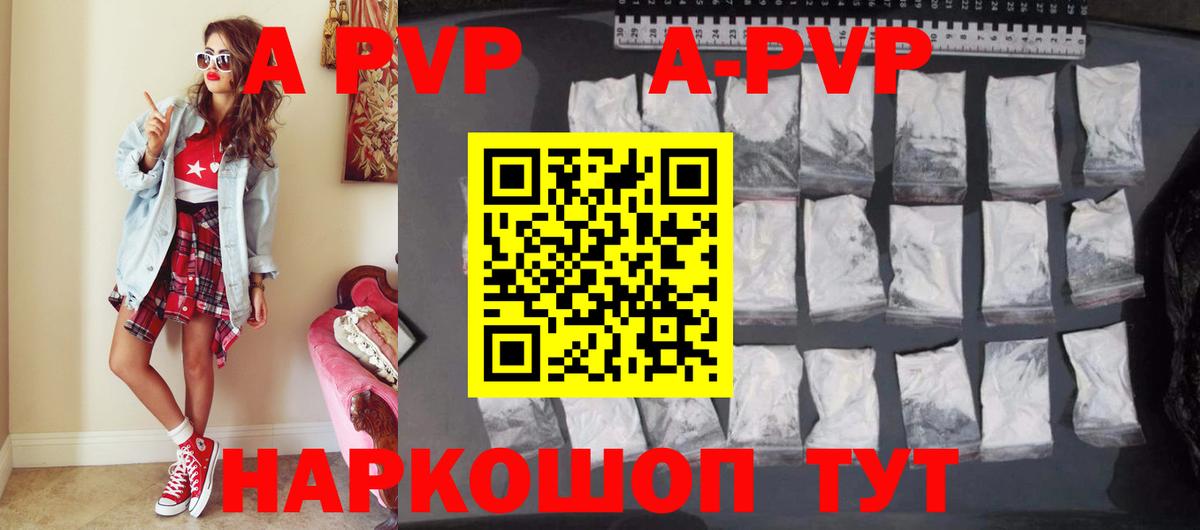 Тверь  Альфа ПВП кристаллы  APVP кристаллы  Вход с VPN  Alpha-PVP крисы CK 