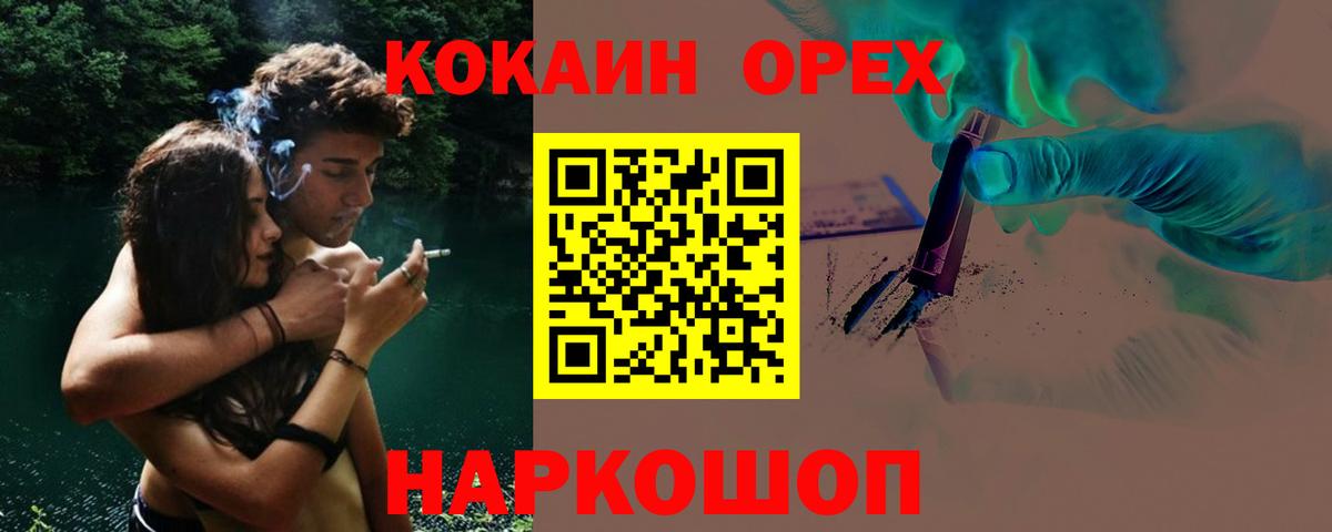 ГАШ  Вход с VPN  Тверь  Меф МЯУ МЯУ   Конопля  КОКАИН  Экстази 