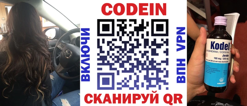Кодеиновый сироп Lean Purple Drank Тверь