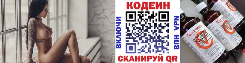 площадка клад  блэк спрут зеркало  Тверь  Codein напиток Lean (лин) 
