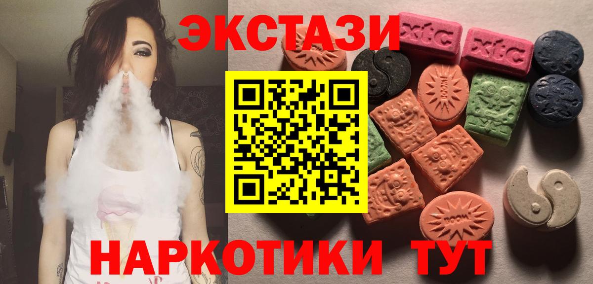 blacksprut сайт  ЭКСТАЗИ  darknet формула  Ecstasy Дубай  Ecstasy 280мг  Тверь  Вход с VPN 