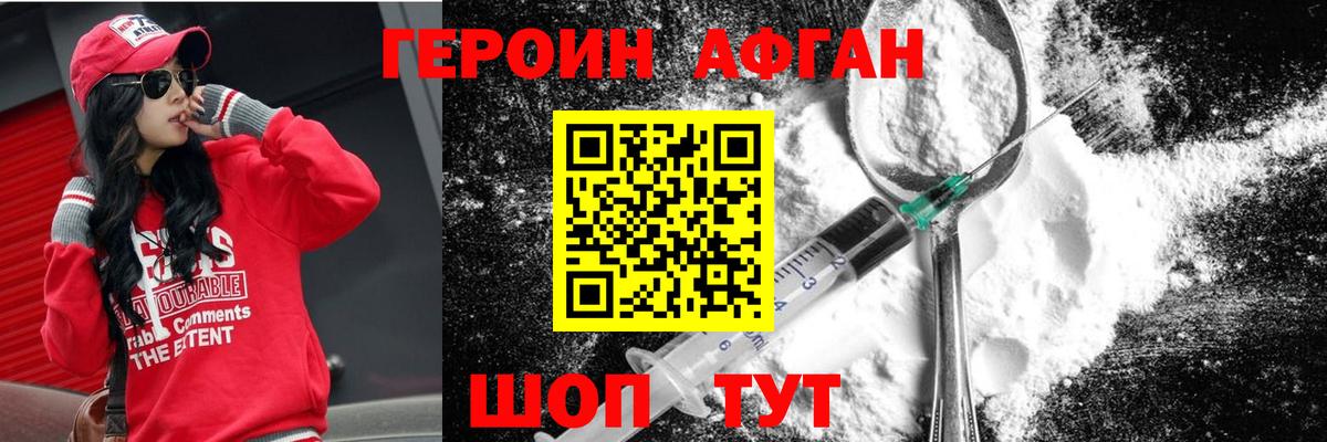 Героин герыч  Вход с VPN  Тверь 
