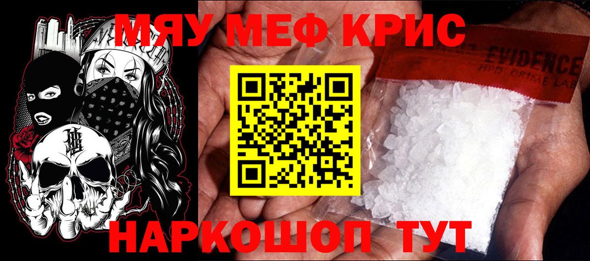 Мефедрон mephedrone  Мефедрон  МЯУ-МЯУ  Вход с VPN  МЕФ 4 MMC  Тверь 