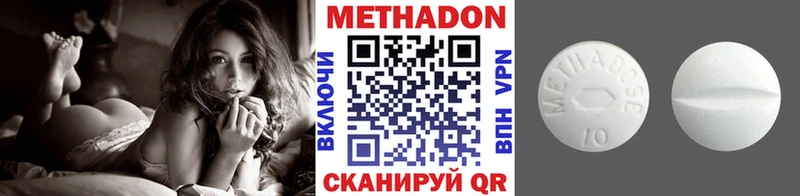 МЕТАДОН кристалл  Тверь 