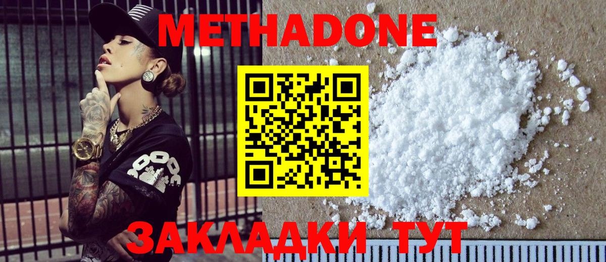 Метадон мёд Тверь