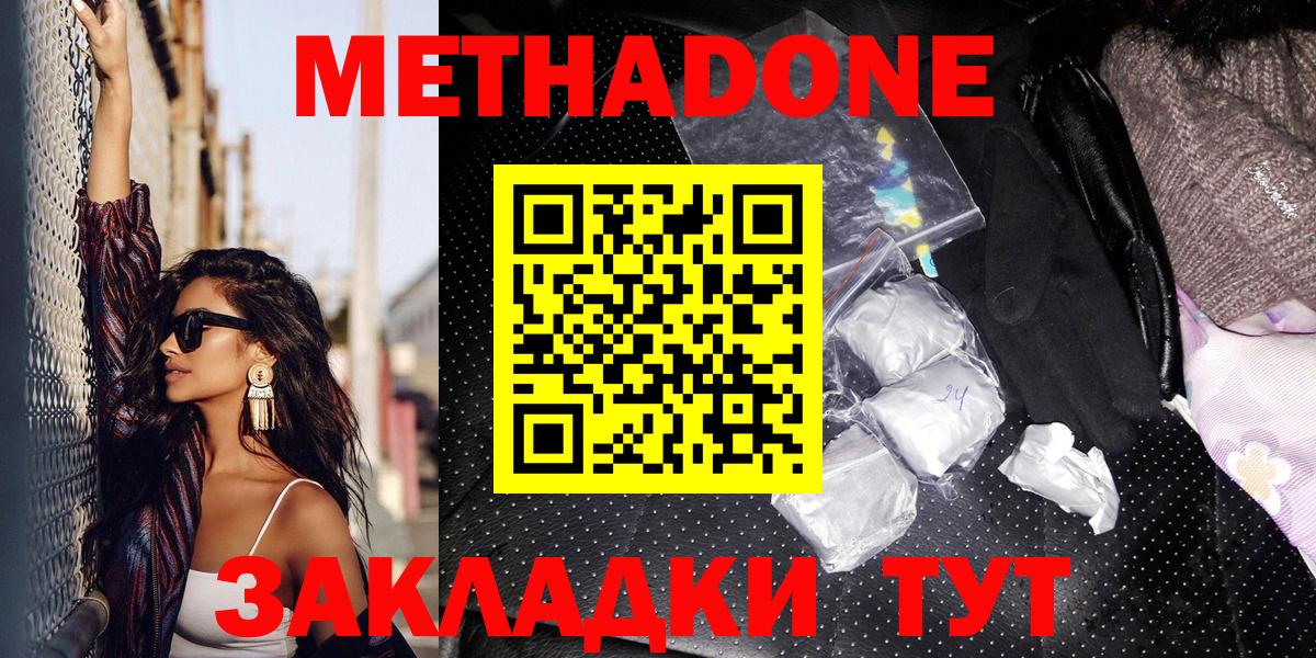 Тверь  Метадон methadone  МЕТАДОН кристалл  Вход с VPN 