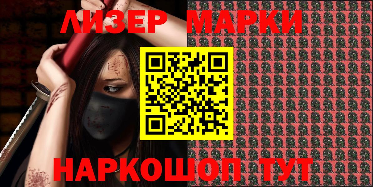 Тверь  Марки N-bome  Вход с VPN  Марки NBOMe 1,5мг 