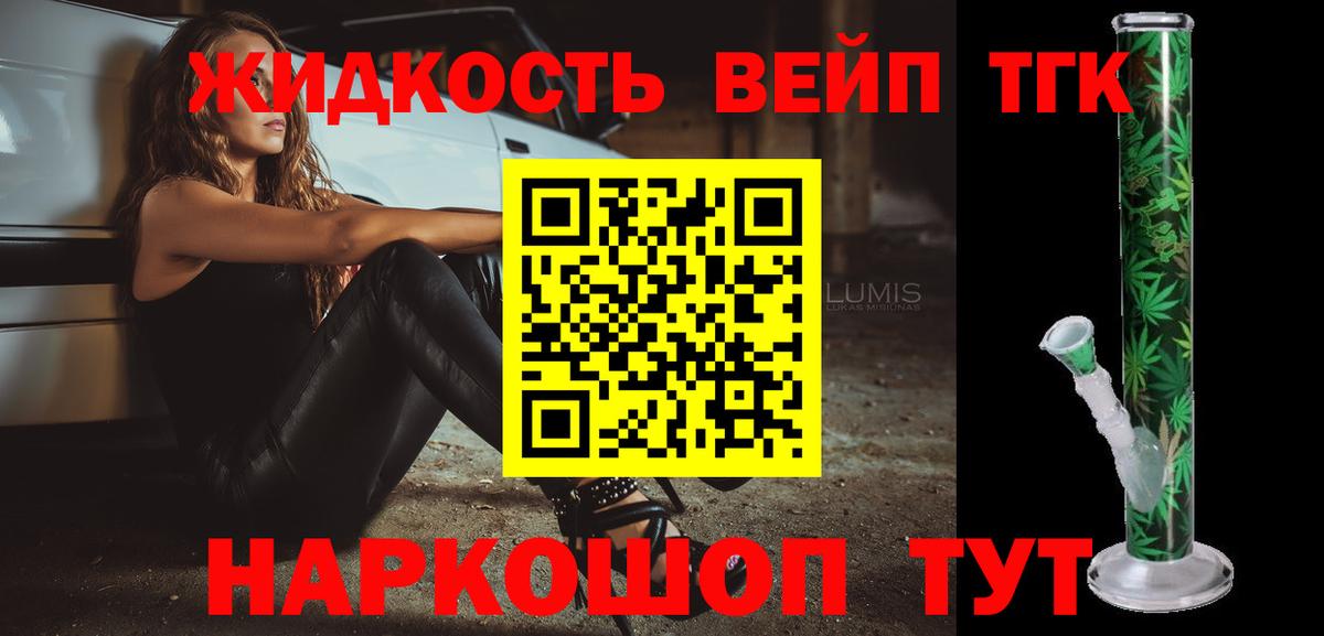 ТГК концентрат  Вход с VPN  Тверь 