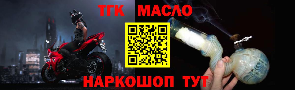 ТГК вейп с тгк Тверь